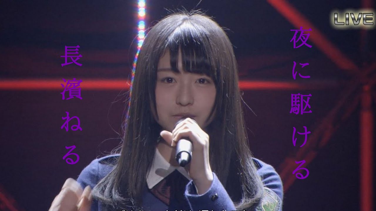 長濱ねる×夜に駆ける　【MAD】short ver.