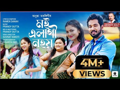 Moi Elagi Nohoi | Anushka Tarangini | Pranoy  Dutta | Ramen Danah | Suvrat Kakoti | Assamese Song