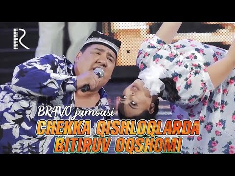 Bravo jamoasi - Chekka qishloqlarda bitiruv oqshomi