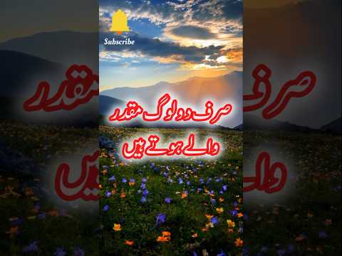 Sirf du lug mukder waly hoty hen// best#islamic videos #zakia#shahzadi # official# viral# shorts #