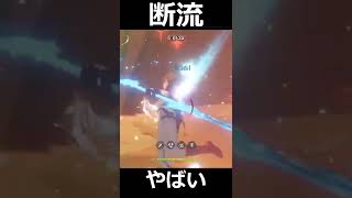 [原神]イベのタルタリヤやべぇぇぇ！