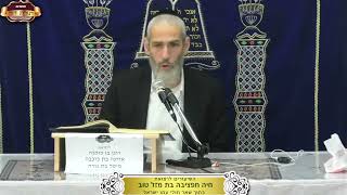 ברכות דף כ"ח ע"ב וכ"ט ע"א ¤ הרב יונתן לוי ¤ כ"ה כסלו תשפ"ו (15.12.2025) (מוסדות תורת דוד) - התמונה מוצגת ישירות מתוך אתר האינטרנט יוטיוב. זכויות היוצרים בתמונה שייכות ליוצרה. קישור קרדיט למקור התוכן נמצא בתוך דף הסרטון