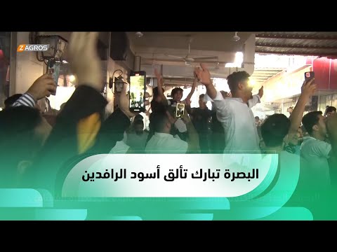 شاهد بالفيديو.. #البصرة.. الجماهير الكروية تبارك للمنتخب العراقي فوزه على نظيره الفيتنامي
