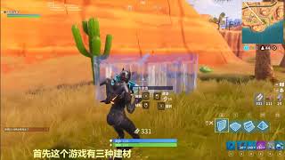 【堡垒之夜】9分钟建筑速成!学不会你找我!