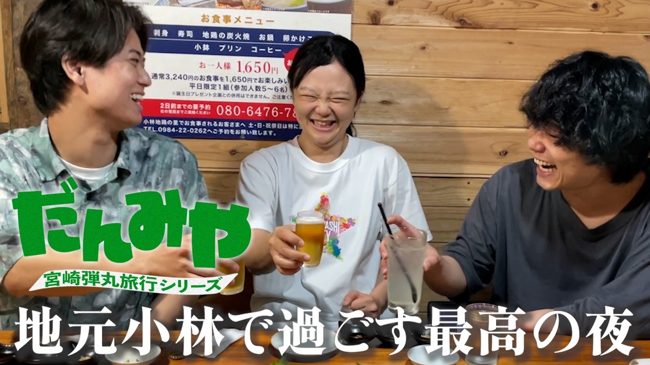 【だんみや】歌って歌って歌う夜 in フォークソングカラオケ【9番街レトロ京極＆ピュート竹内】