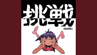 DARE (Dare Refix)