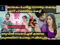 എല്ലാരേയും എതിർത്തു കല്യാണം കഴിച്ചു 