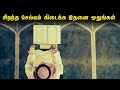 சிறந்த செல்வம் கிடைக்க இதனை ஓதுங்கள்