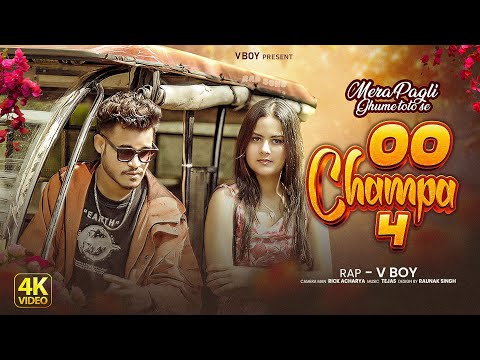 OO Champa 4 - V boY | Mera Pagli Ghume Toto Se | New Viral Rap Song 2025 | Nach Oo Champa Nach