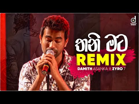 Thani Mata (Progessive House Remix​) - Damith Asanka (Zyro 7) | Sinhala Remix Songs