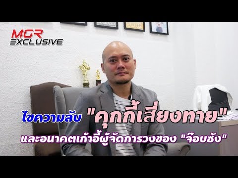 คลิกเพื่อดูคลิปวิดีโอ