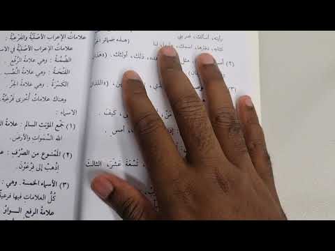 Madinah Book 3 | Lesson 1 (part 1)