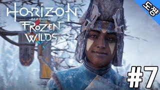 호라이즌 제로 던 프로즌 와일드 #7화 노래의끝[도쨩]