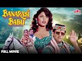 Banarasi Babu 1997 Full Movie Hindi Comedy Movie Govinda Ramya Krishnan Kadar Khan