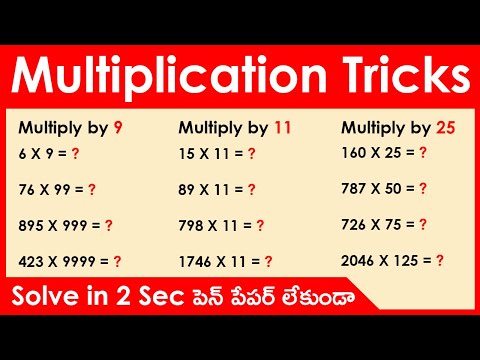 Multiplication Tricks in Telugu | Multiply with 9, 11, 25 | Shortcut Tricks in Telugu | Part - 1