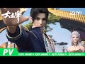 PV The Great Ruler EP32 Trailer Promotion Mu Chen Leads The Team To Open A New Map Subscirbe Us