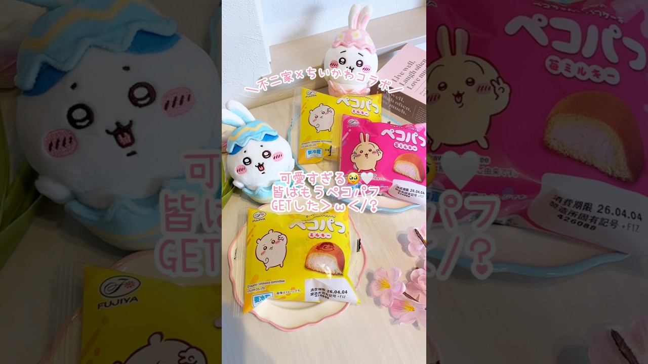 不二家とちいかわがコラボ!?ペコパフで簡単アレンジ🍰🐣🐰‎🤍 #ちいかわ #不二家 #ペコパフ #アレンジ #手作りケーキ #アザラシ #イースターケーキ #ちいかわコラボ #ちいかわ新商品
