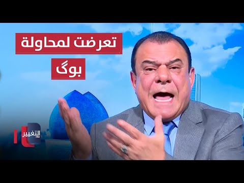 فيديو | عراقي يتصل بنجم الربيعي بعد سالفة البنگالي ويؤكد: "تعرضت لمحاولة بوگ بالمطار"