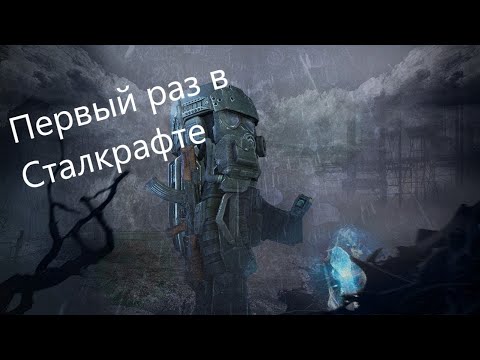 Души мертвецов сталкрафт квест за бандитов