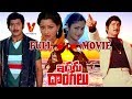 IDDARU DONGALU TELUGU FULL MOVIE KRISHNA SOBHAN BABU RADHA JAYA SUDHA V9 VIDEOS