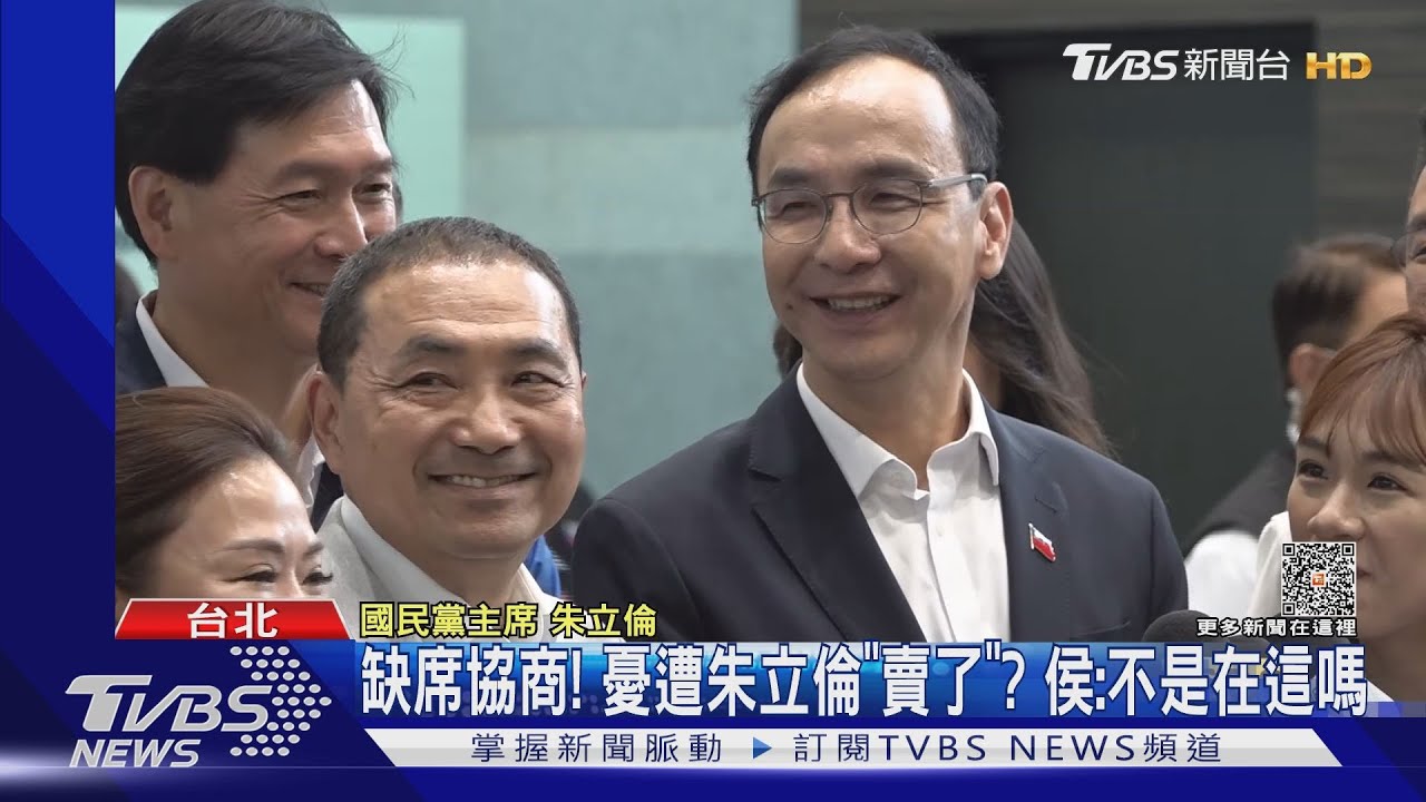 缺席協商!憂遭朱立倫「賣了」? 侯:不是在這嗎