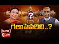 LIVE Presidential Election Results 2022 Droupadi Murmu Yashwant Sinha Sakshi TV