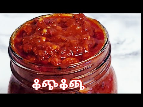 How to make homemade hot chilli sauce📍ምርጥ የቆጭቆጫ አሰራር