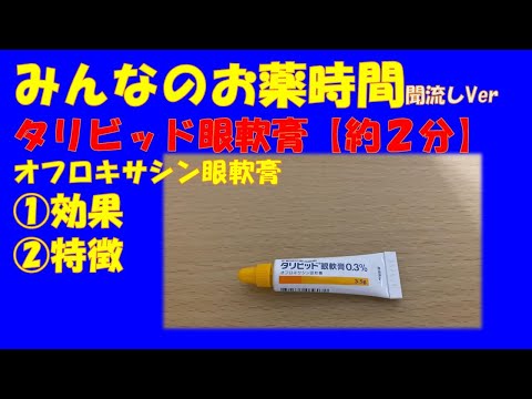 オフロキサシンのレナンチオマー (上) と S-オフロキサシン (下)