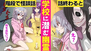 開けろ - 【アニメ】階段で絶対に怪談話をしてはいけません…話し終えたら変わった幽霊が現れます「階段怪談」【漫画動画】