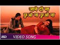 Jaane Do Na Paas Aao Na Lyrics - Sagar