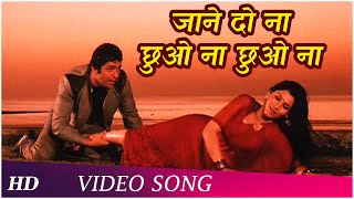 Jaane Do Na Paas Aao Na Lyrics - Sagar