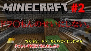 【マイクラ #2】序盤にして初期リス地付近に村発見！？運を使い果たした(?)ゆっくり達によるマイクラサバイバル実況！【マイクラJE実況】
