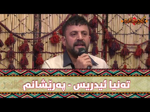 Tanya Edris - Pareshanm