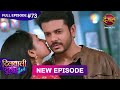 Dilwali Dulha Le Jayegi Full Episode 73 15 June 2025 New Show FULL HD Dangal TV