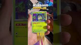 『アビスアイ』ポケカ開封!神引きは?今日の運試し303日目|メガサーナイト来い! #ポケモン #pokemon #ポケモンカード #ポケカ #ポケカ開封 #カード開封 #トレカ #shorts