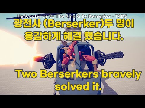 (2) Helicopter vs Every Units or Gods & Anyone   Totally Accurate Battle Simulator