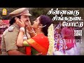 Chinnavaru HD Video Song சின்னவரு சிங்கநடை போட்டு Seetha