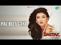 Pal Beet Gaya Dastak Alka Yagnik Kumar Sanu Songs Mukul Dev Sushmita Sen