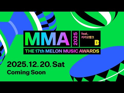[MMA2025] MELON MUSIC AWARDS 2025 Teaser