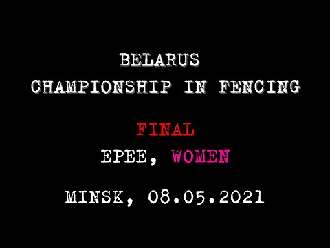 BELARUS CHAMPIONSHIP IN FENCING, FINAL, EPEE, WOMEN,  MINSK, 08/05/2021