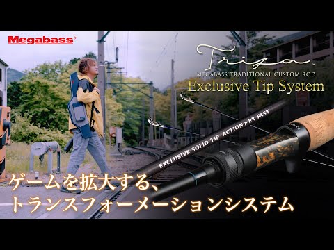 Megabass Triza Lapros F2-70XSTZ 2.13m 0.88-7g M Fast