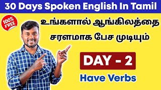 DAY 2 | Free And Basic Spoken English Class In Tamil | Have, Has, Had | English Pesalam | Grammar |