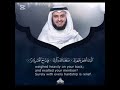 Surah Ash Sharh The Relief Sheikh Mishary Rashed Alafasy Deen Recitation Quran Islam Shortz