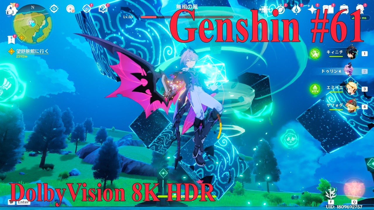【原神】#61 Genshin #DolbyVision 8K HDR『キィニチで始める原神』