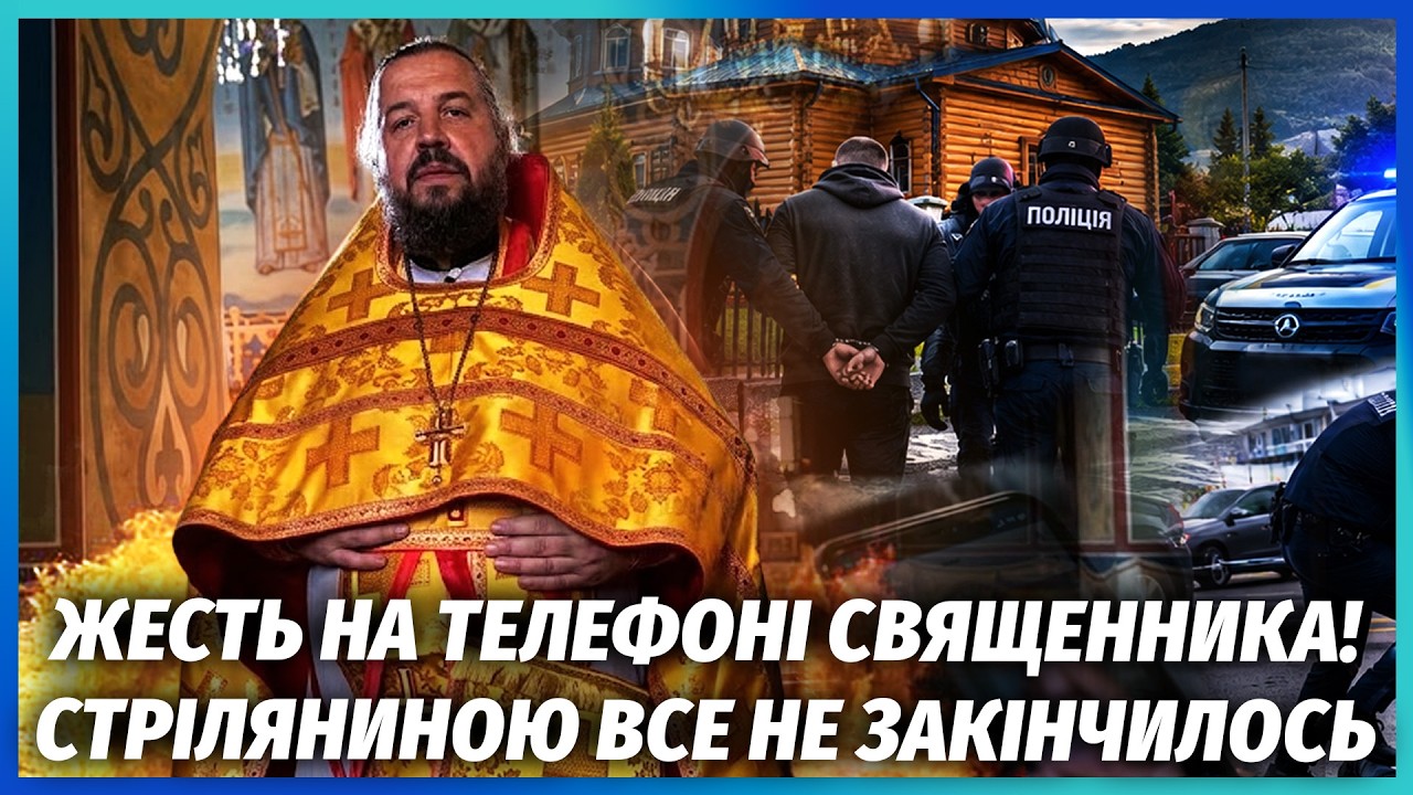 ⚡️ЗНАХІДКА В ХРАМІ ШОКУВАЛА КОПІВ! ОЦЕ ТАК ПОВОРОТ НА ЗАКАРПАТТІ. Не повіри?