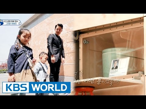 SoDa siblings' house - On our way to meet grandfather (Ep.129 | 2016.05.15)