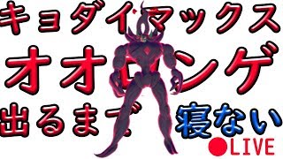 【ポケモン剣盾】