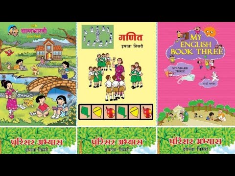 सेतू अभ्यास,वर्ग-4था BridgeCourseसर्व विषयClass-4thदिवस-14वा