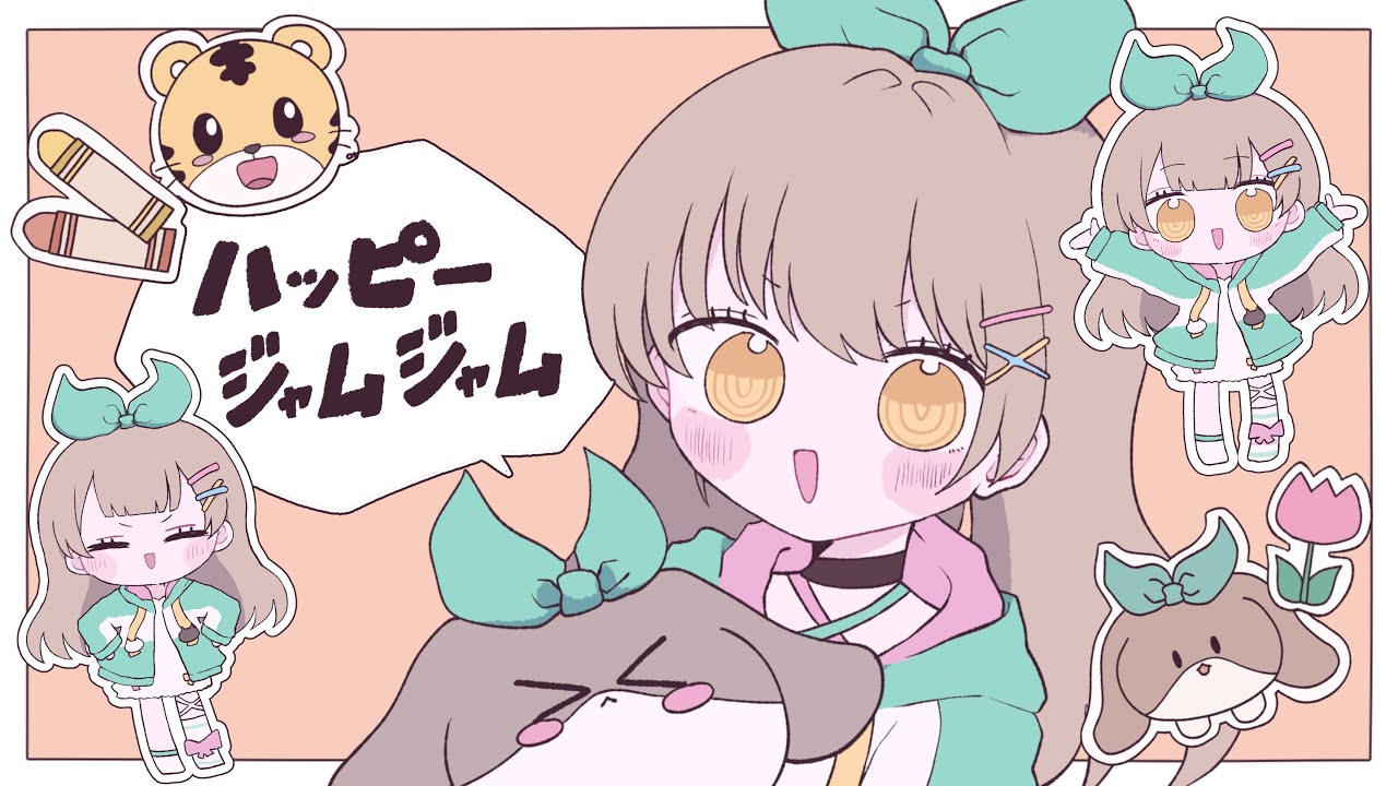 ハッピー・ジャムジャム / Cover* ななひら