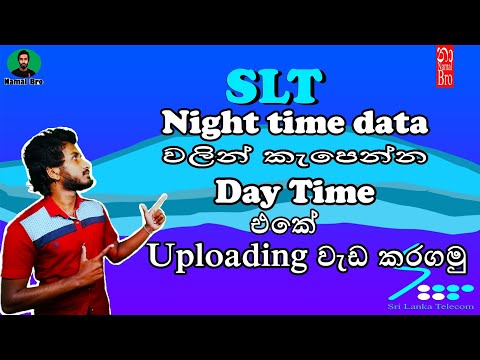 🇱🇰 How to use SLT night time data to day time for uploading | sinhala